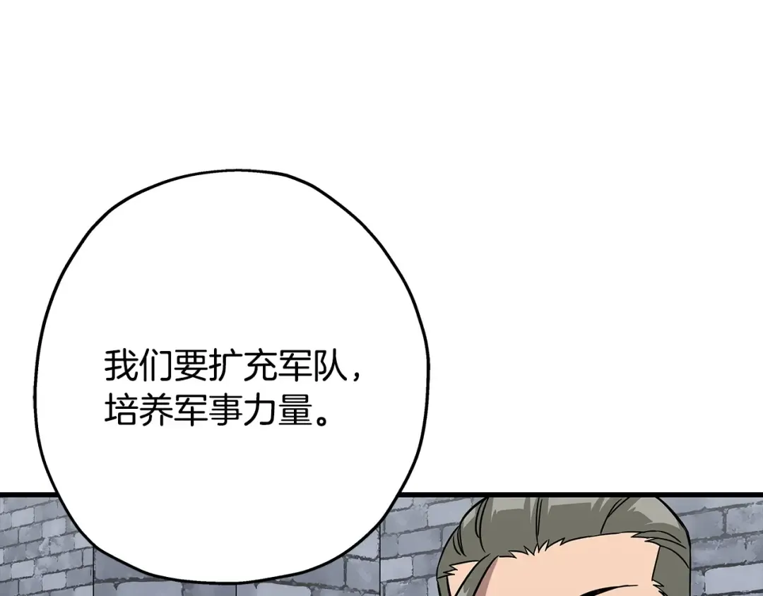 第98话 即将到来的战争 第34页