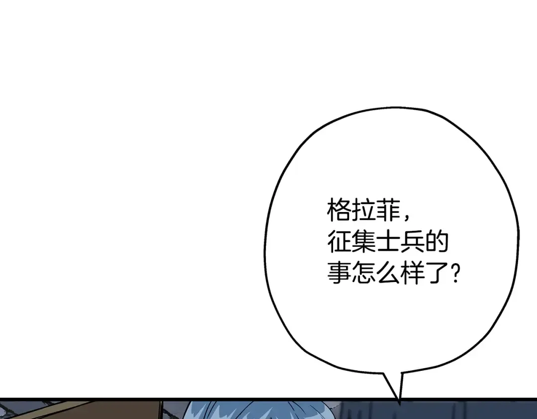 第98话 即将到来的战争 第37页