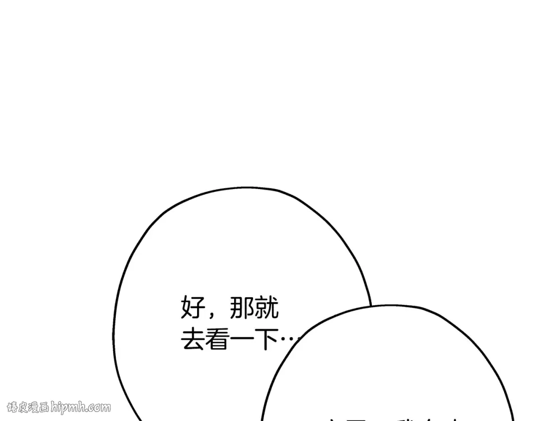 第98话 即将到来的战争 第40页
