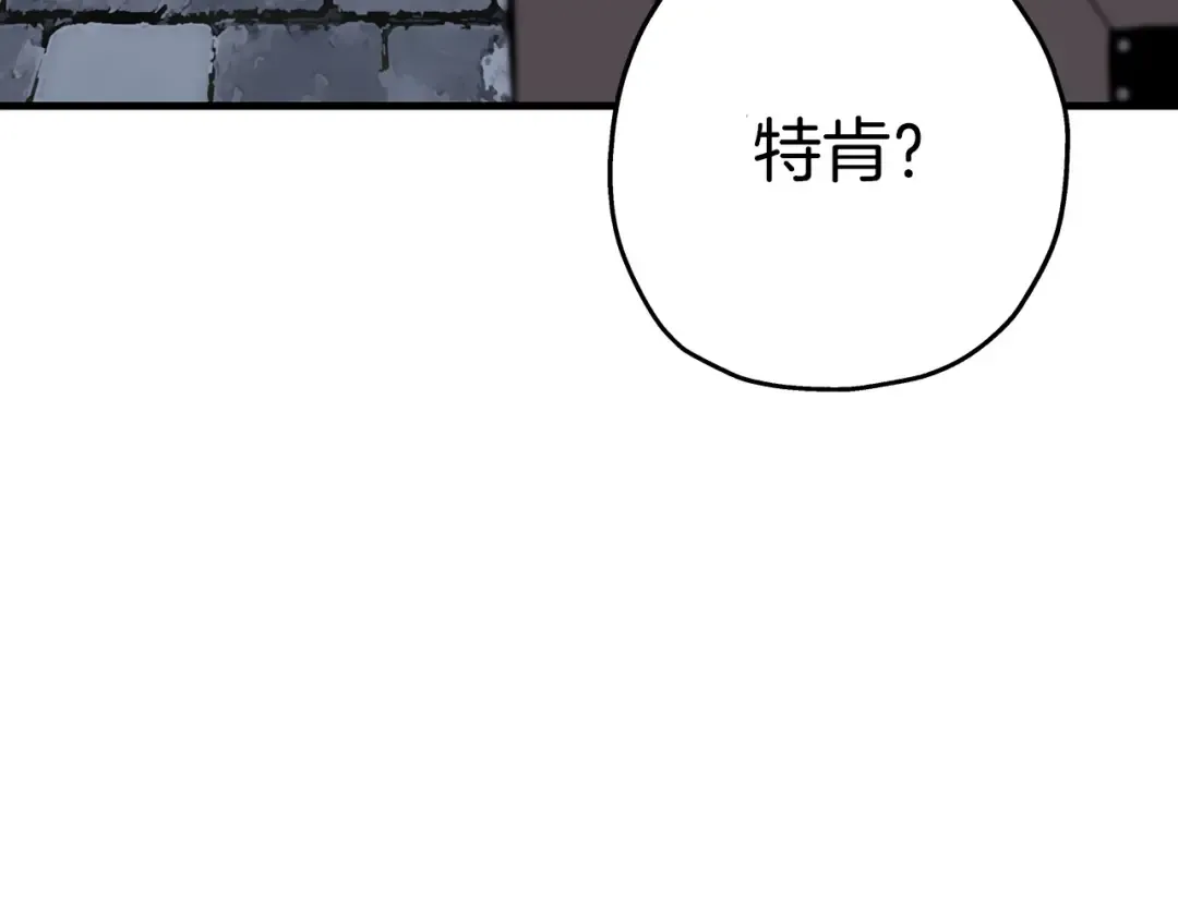 第98话 即将到来的战争 第45页