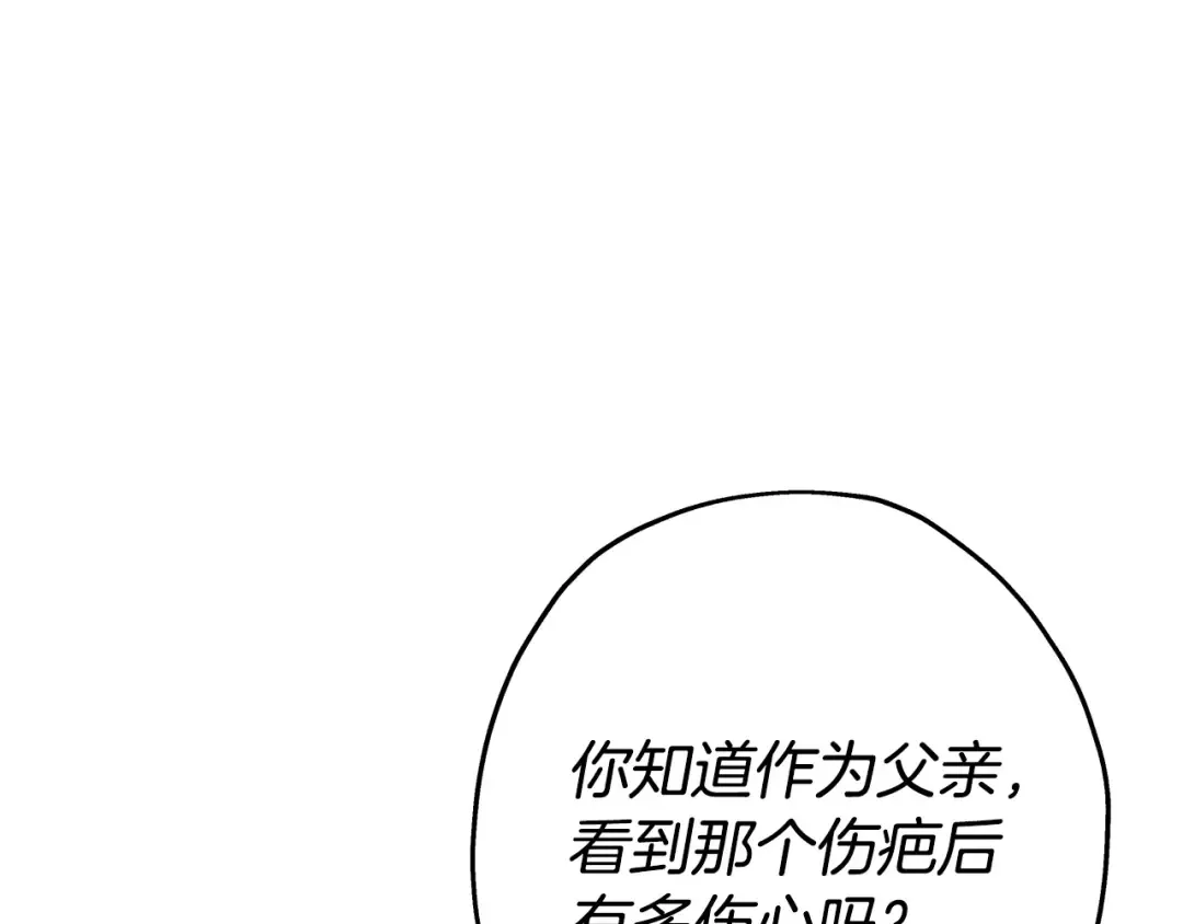 第98话 即将到来的战争 第47页