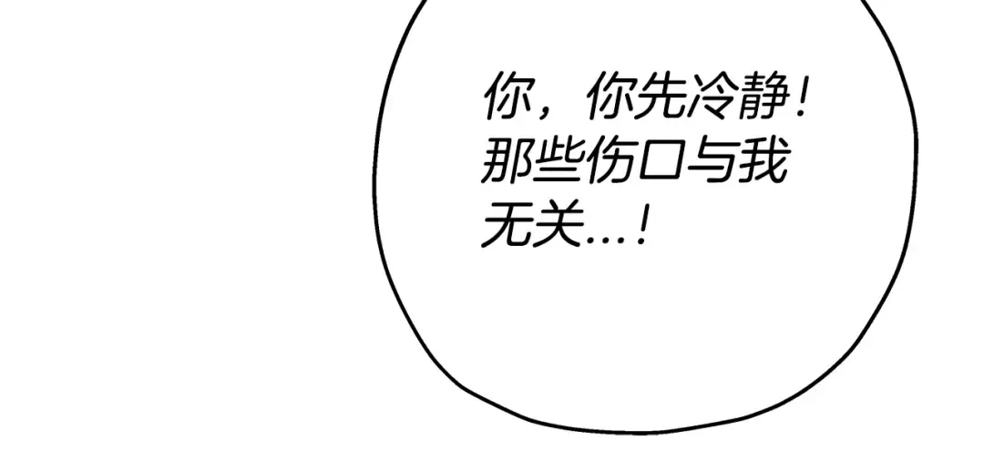 第98话 即将到来的战争 第50页