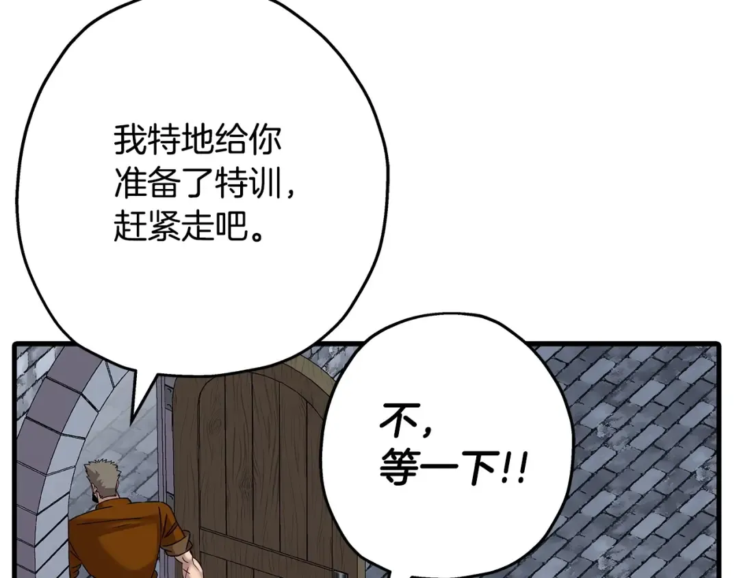 第98话 即将到来的战争 第52页