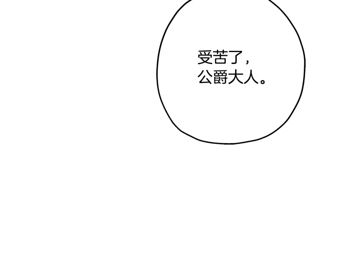 第98话 即将到来的战争 第54页