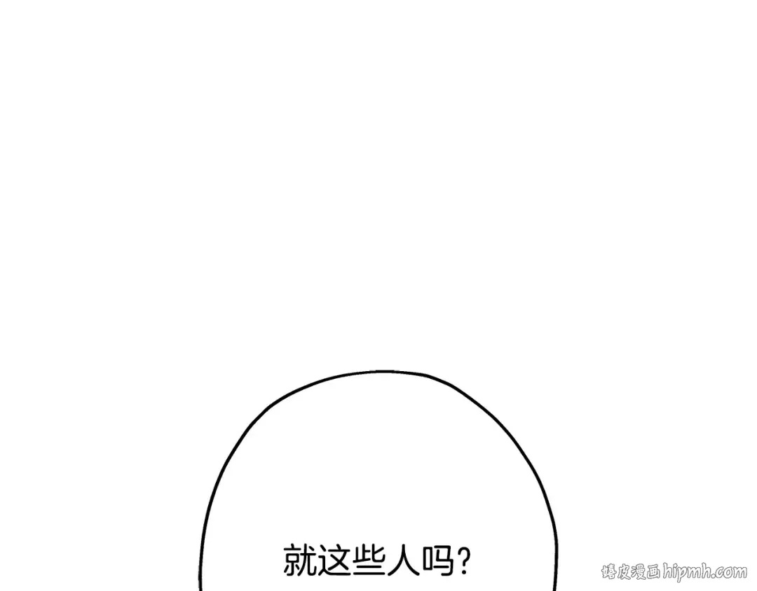 第98话 即将到来的战争 第56页
