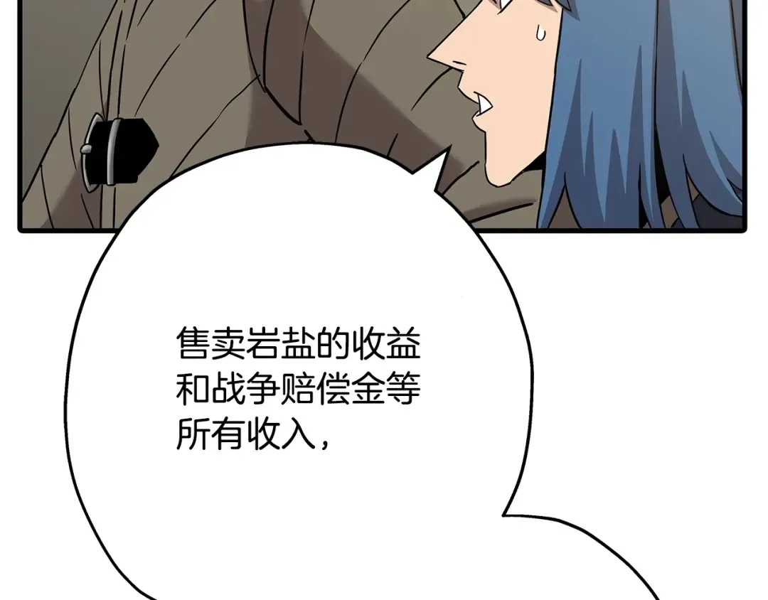 第98话 即将到来的战争 第61页