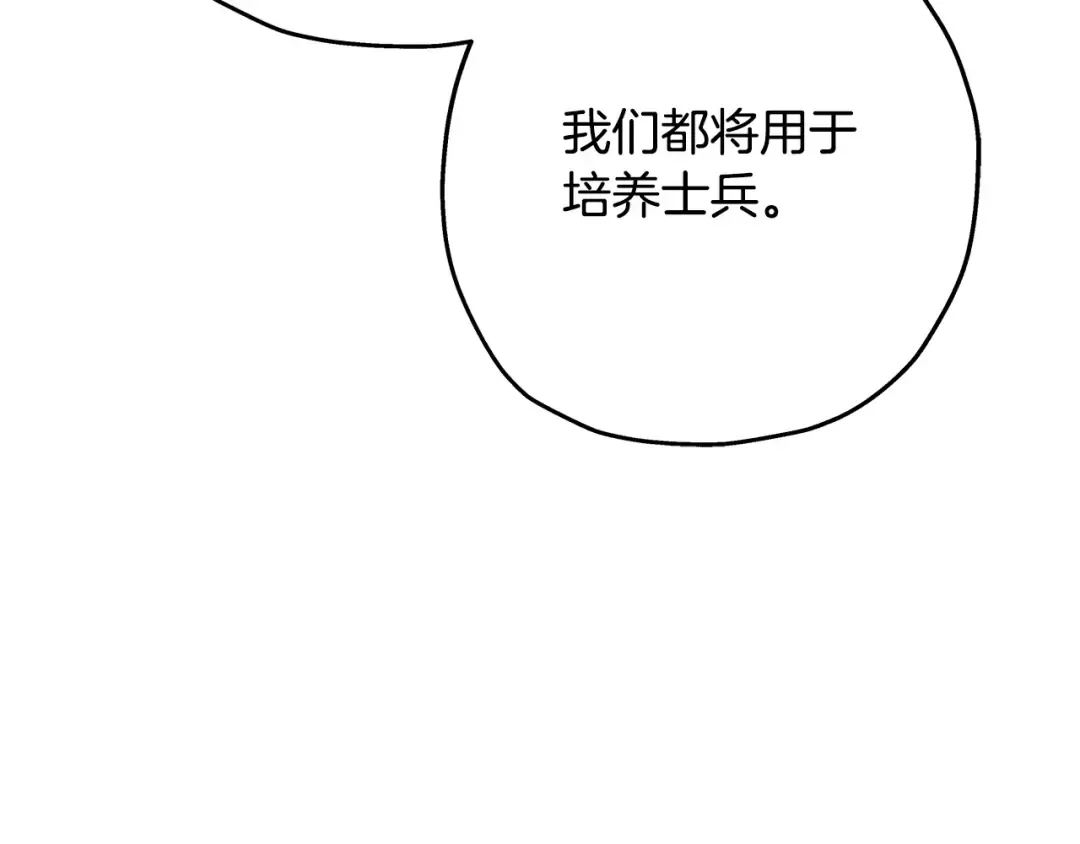 第98话 即将到来的战争 第62页