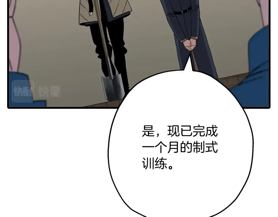 第98话 即将到来的战争 第65页