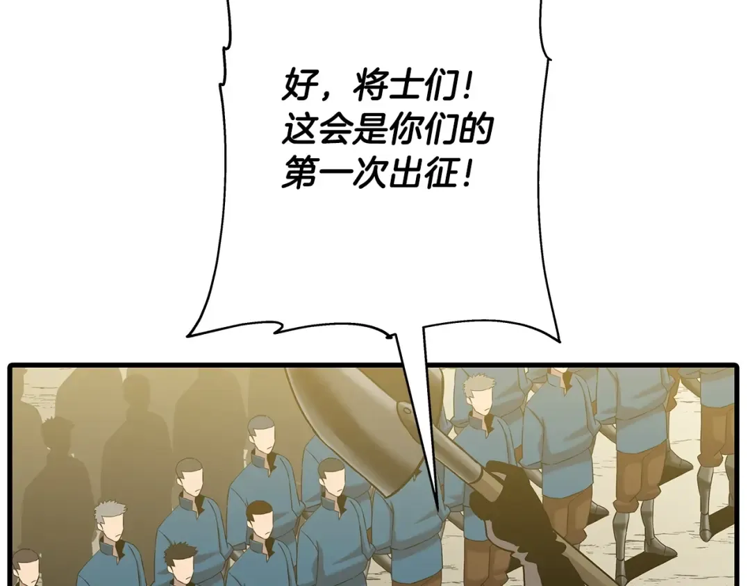 第98话 即将到来的战争 第67页