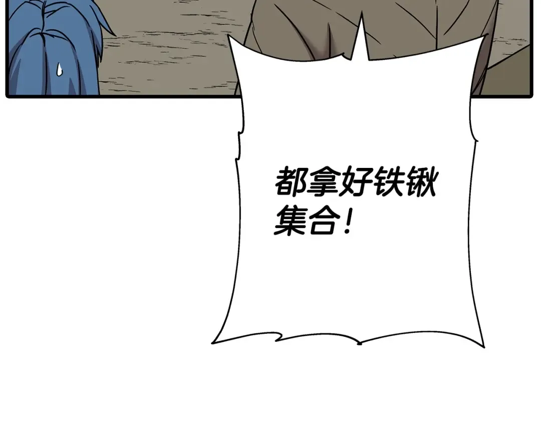 第98话 即将到来的战争 第69页
