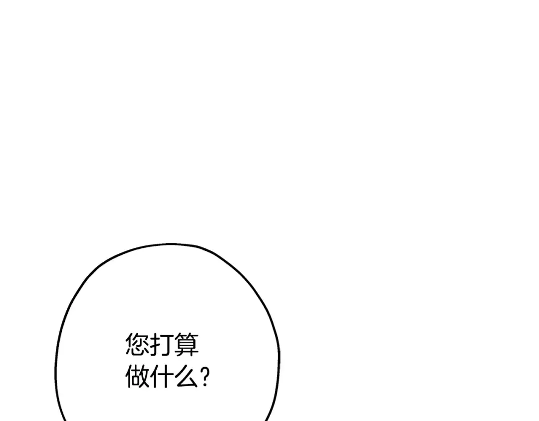 第98话 即将到来的战争 第70页