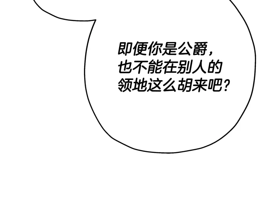 第98话 即将到来的战争 第84页