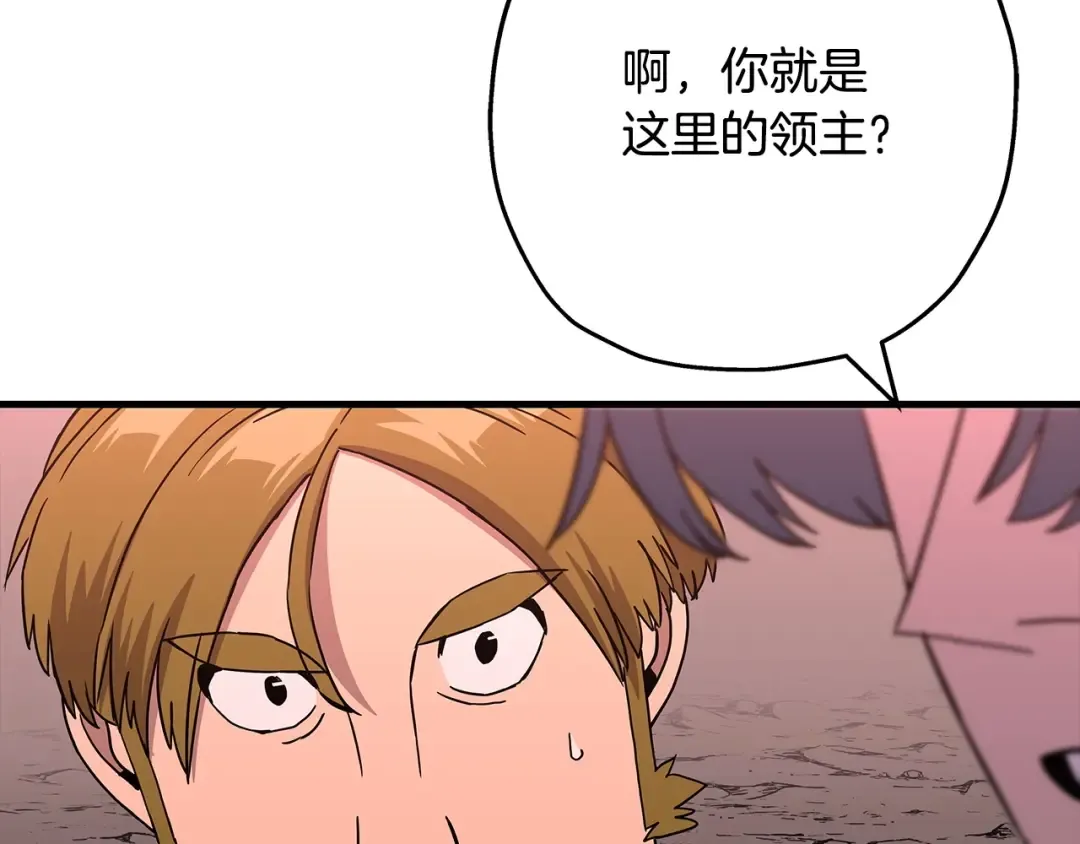 第98话 即将到来的战争 第86页