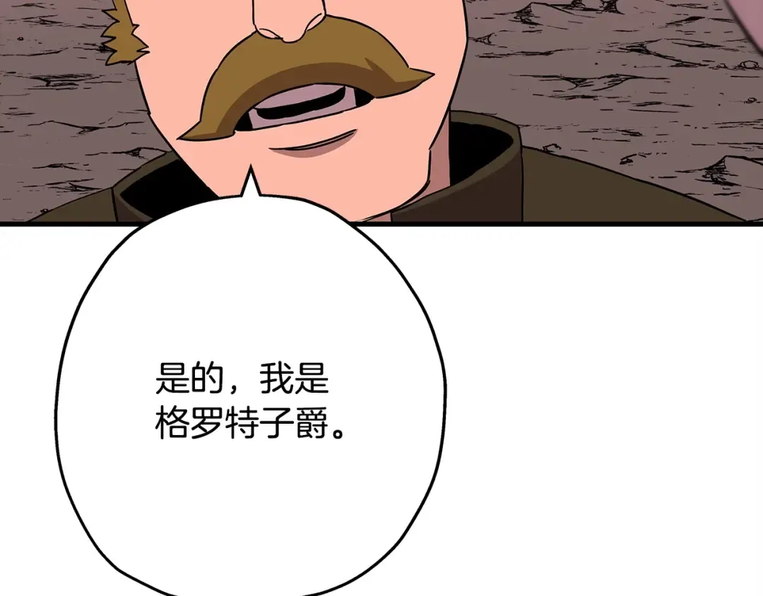 第98话 即将到来的战争 第87页