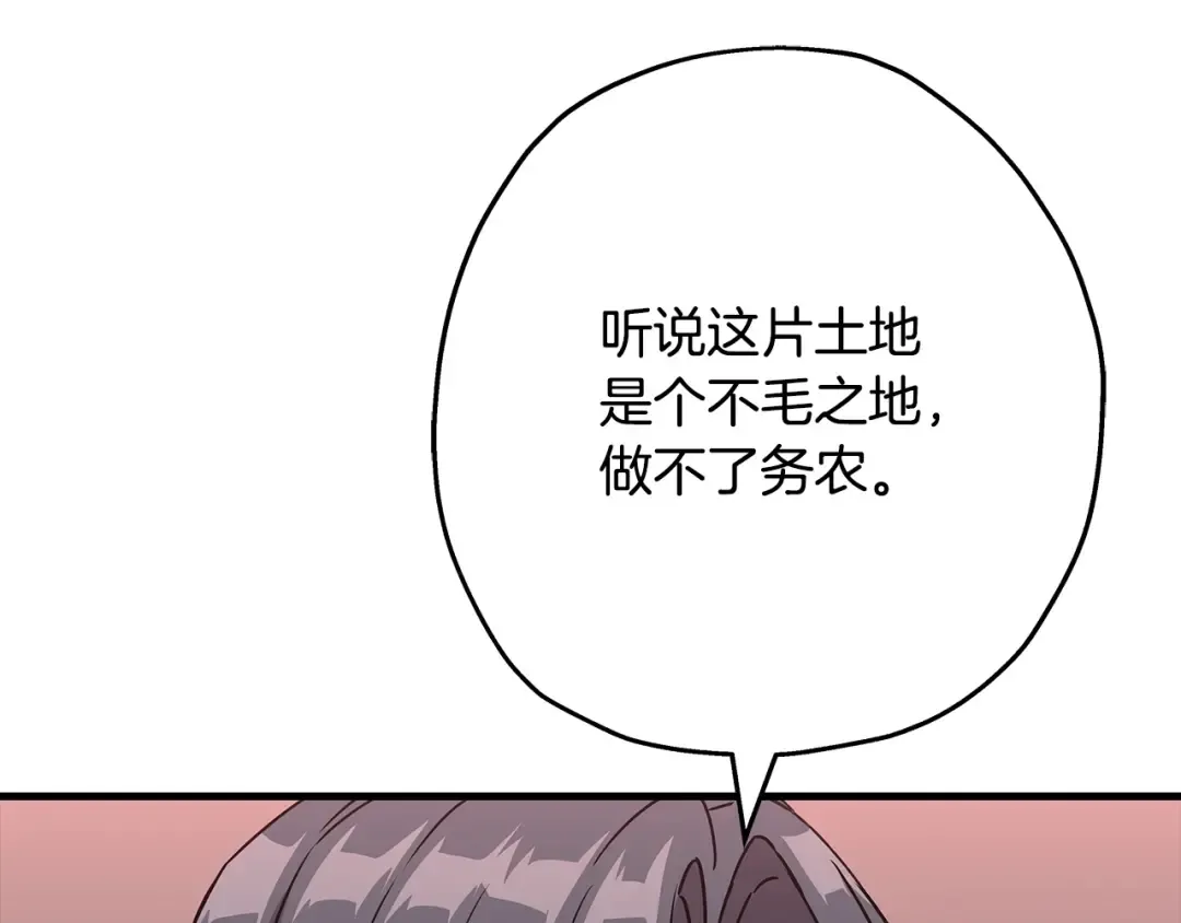 第98话 即将到来的战争 第89页