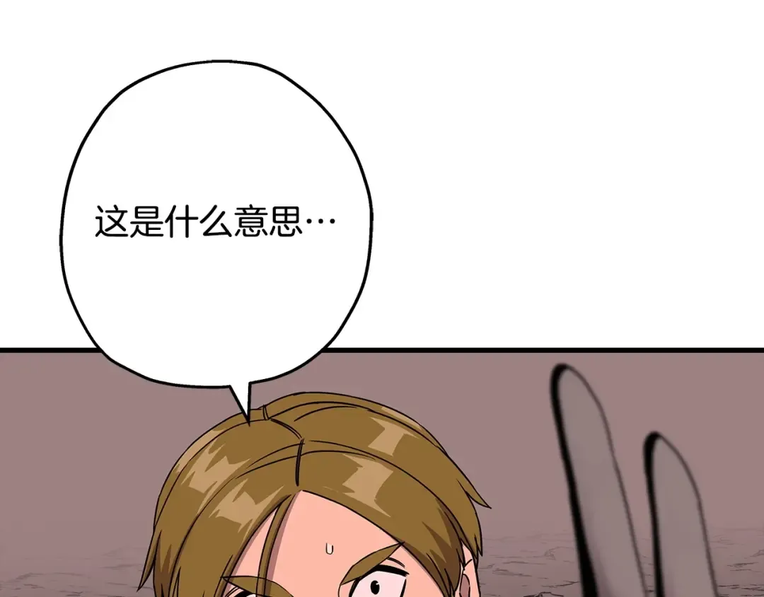 第98话 即将到来的战争 第92页