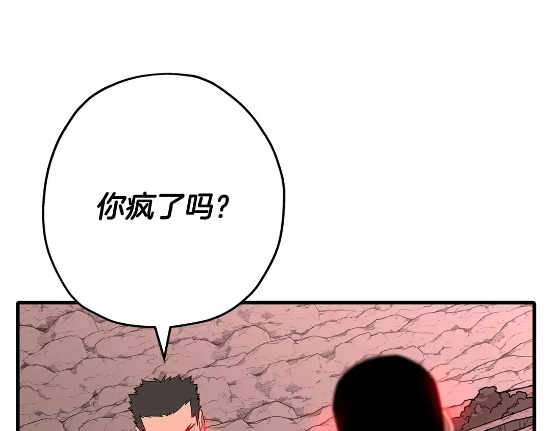 第98话 即将到来的战争 第98页