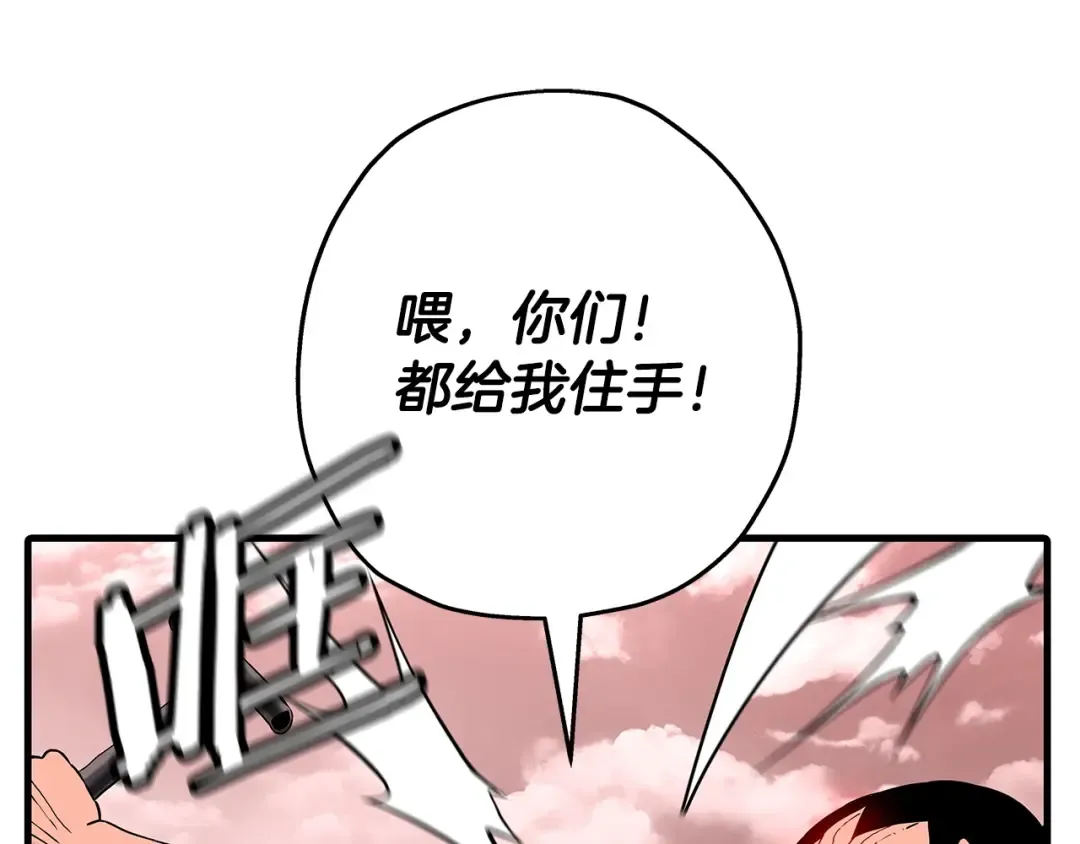 第98话 即将到来的战争 第105页