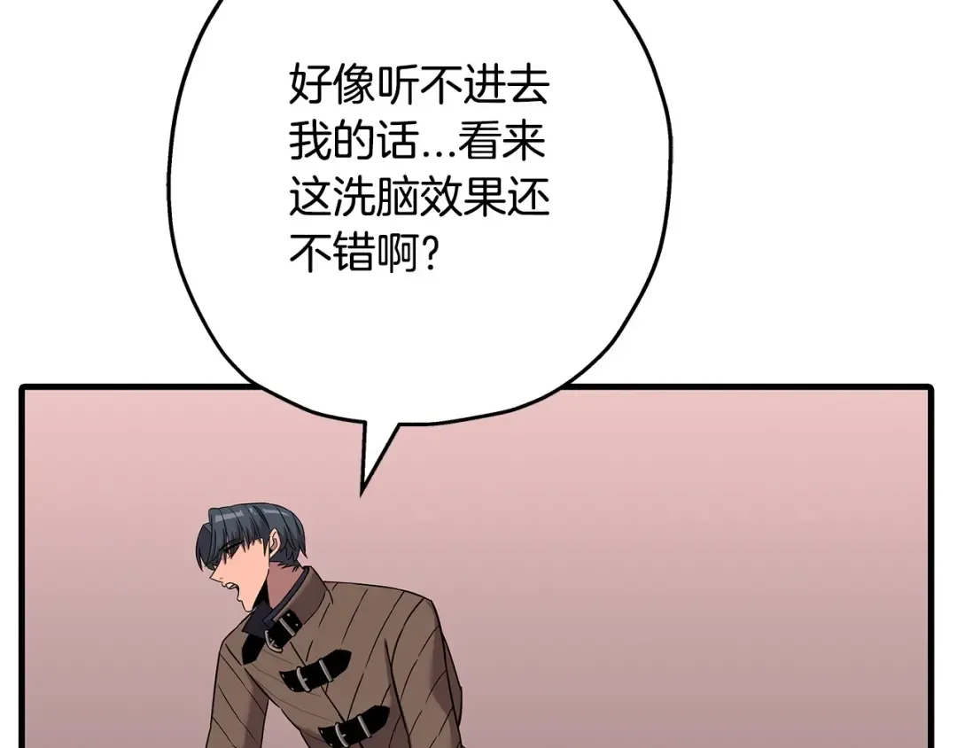 第98话 即将到来的战争 第108页