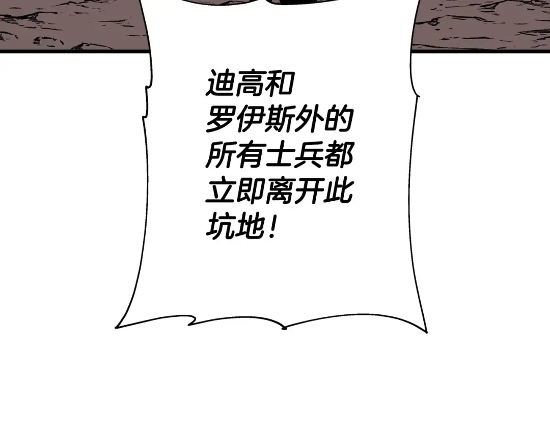 第98话 即将到来的战争 第115页