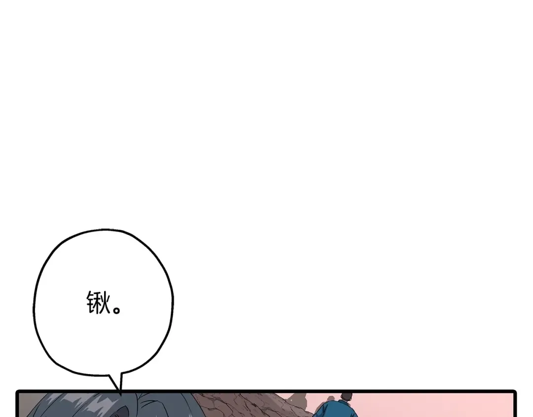 第98话 即将到来的战争 第116页