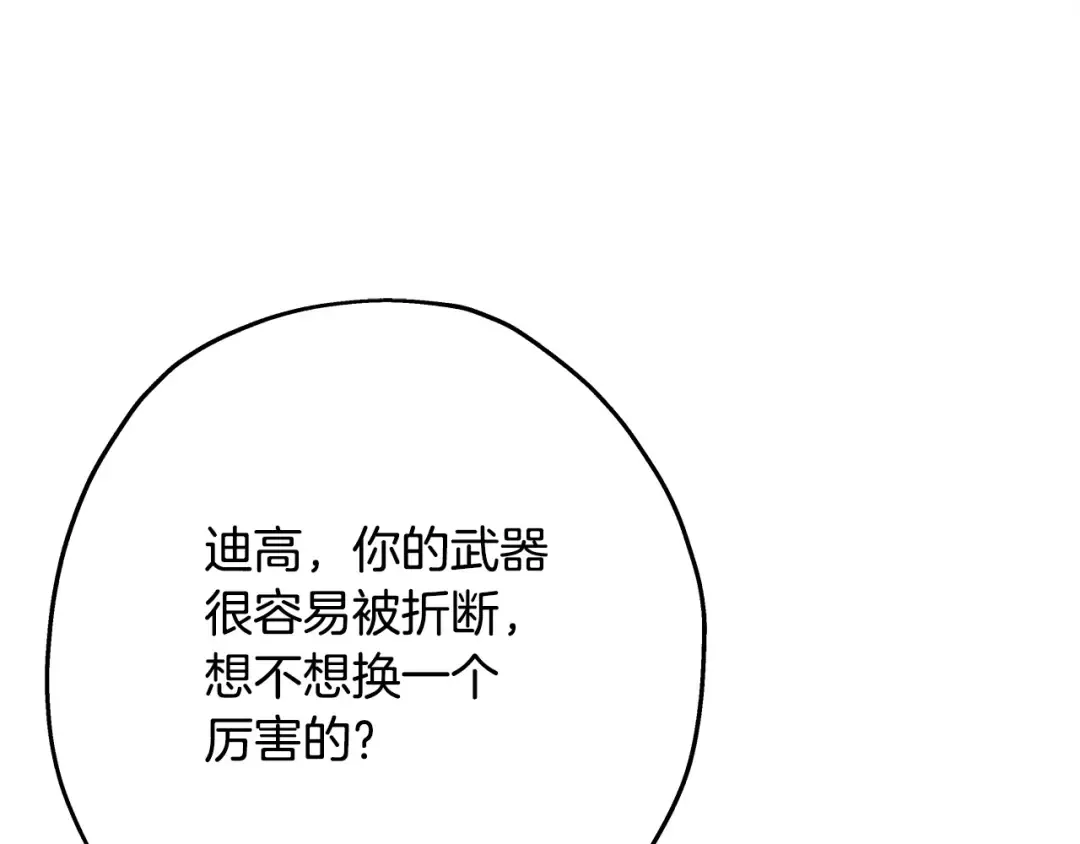 第98话 即将到来的战争 第126页