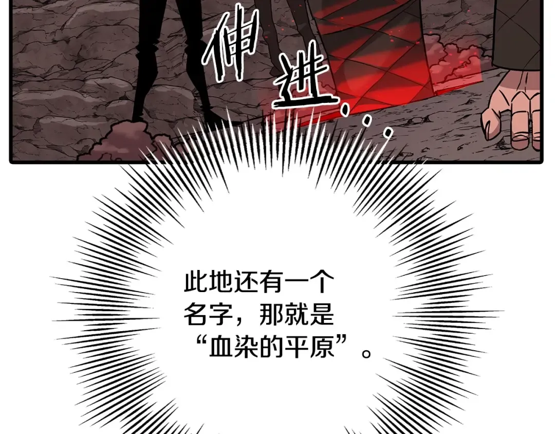 第98话 即将到来的战争 第131页