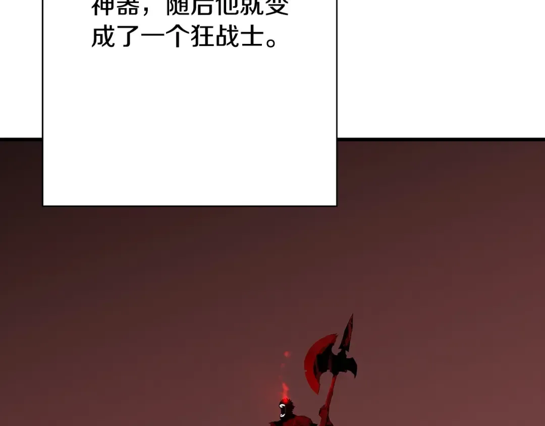 第98话 即将到来的战争 第134页