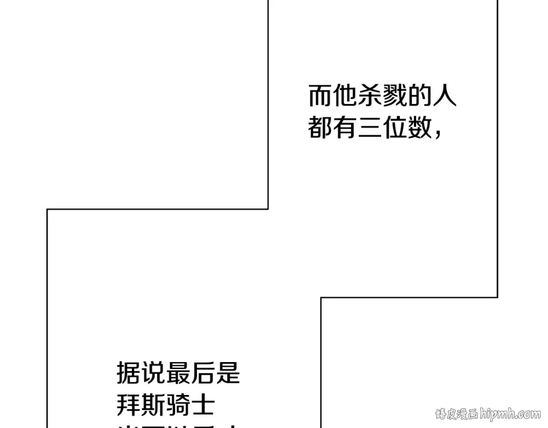 第98话 即将到来的战争 第136页