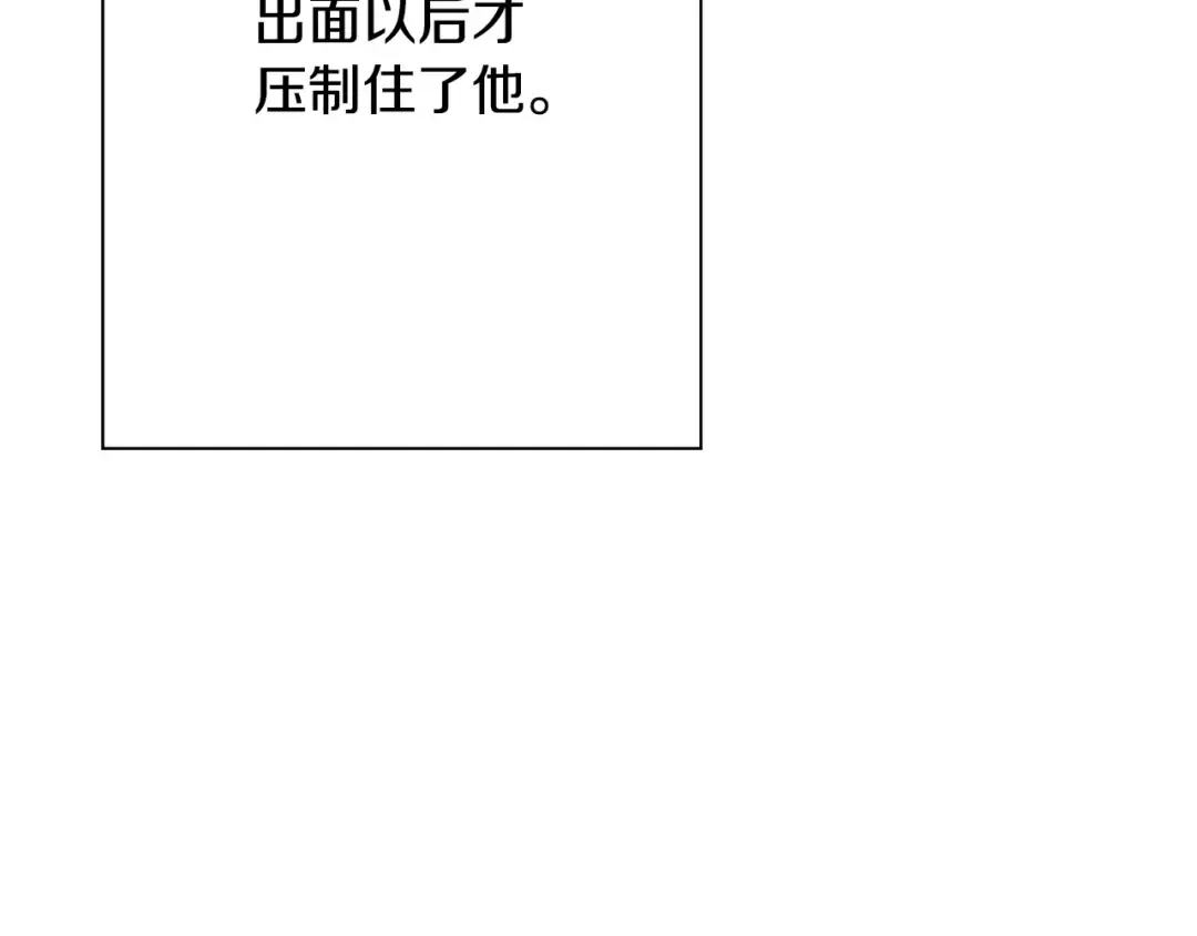 第98话 即将到来的战争 第137页