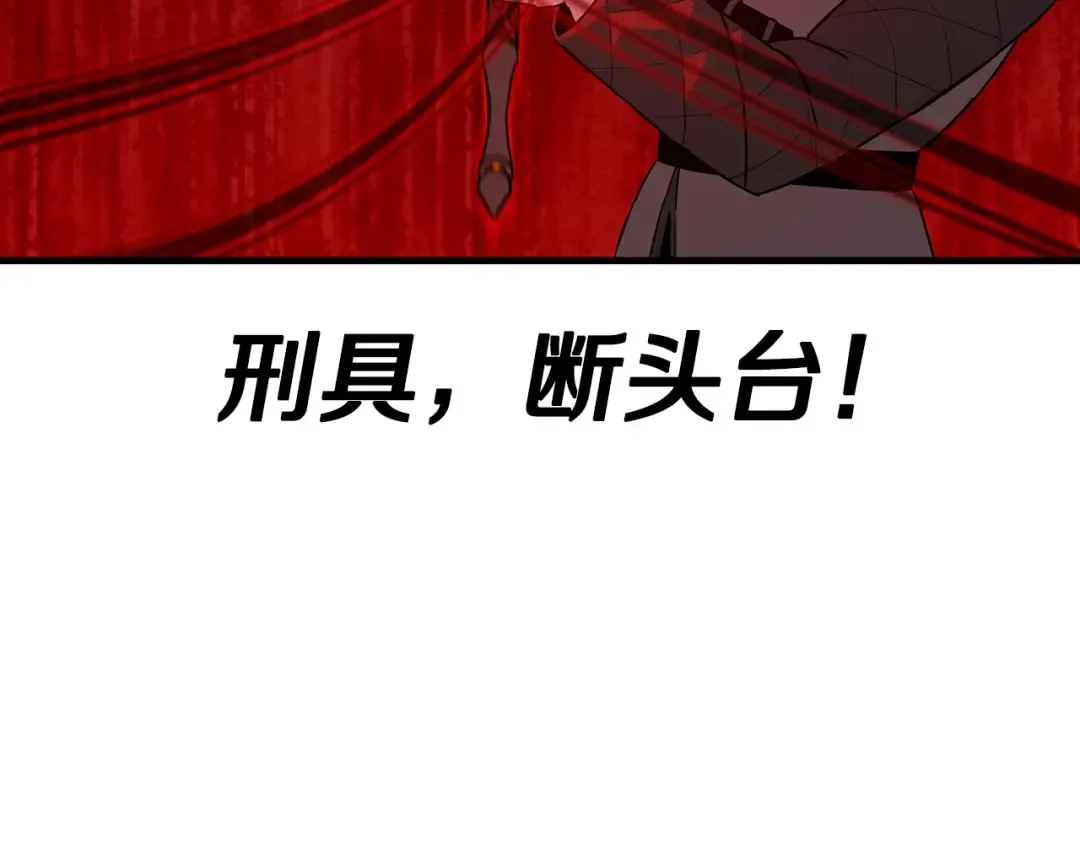 第98话 即将到来的战争 第145页