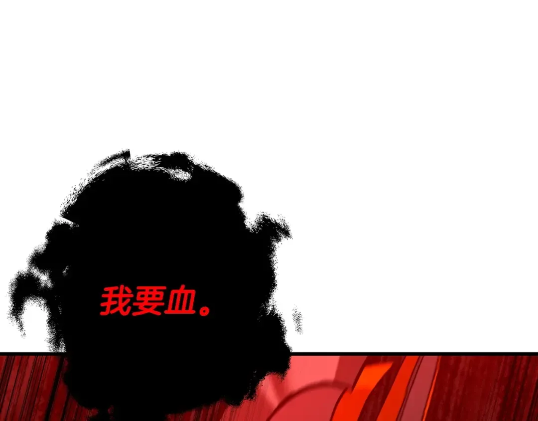 第98话 即将到来的战争 第146页