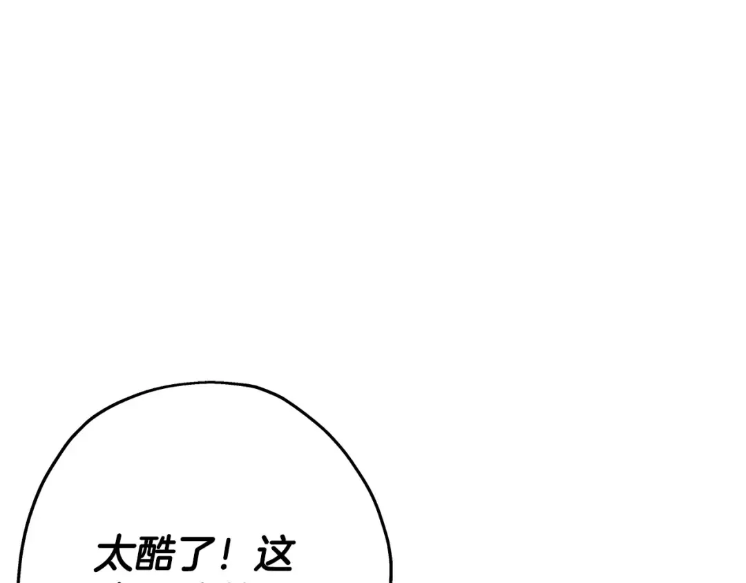 第98话 即将到来的战争 第150页