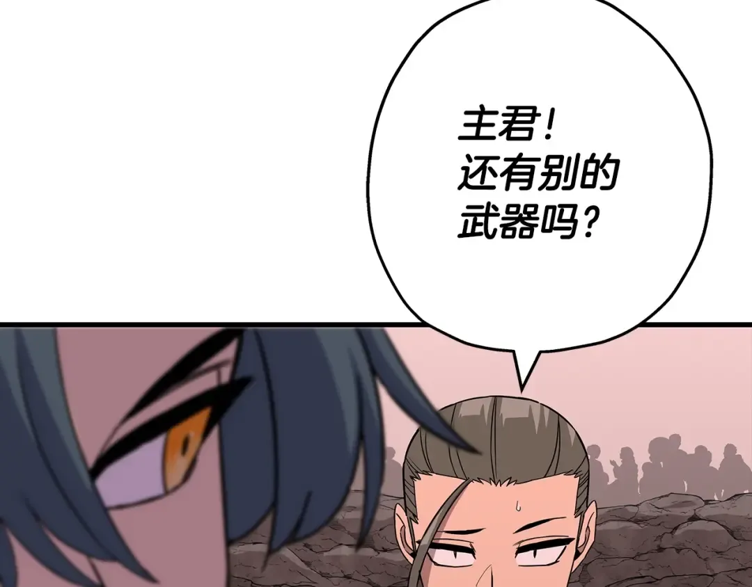 第98话 即将到来的战争 第157页