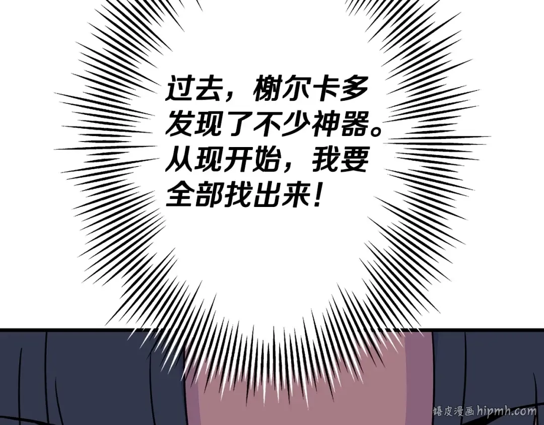 第98话 即将到来的战争 第160页