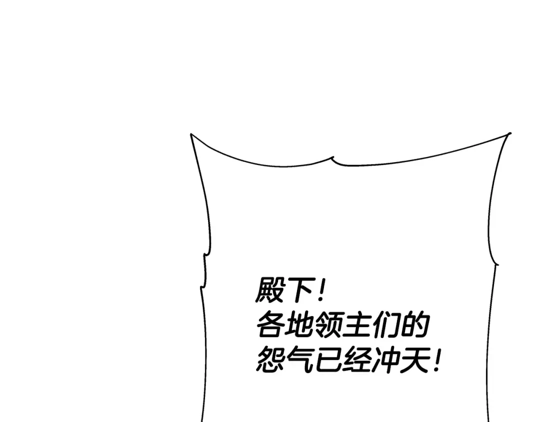 第98话 即将到来的战争 第163页