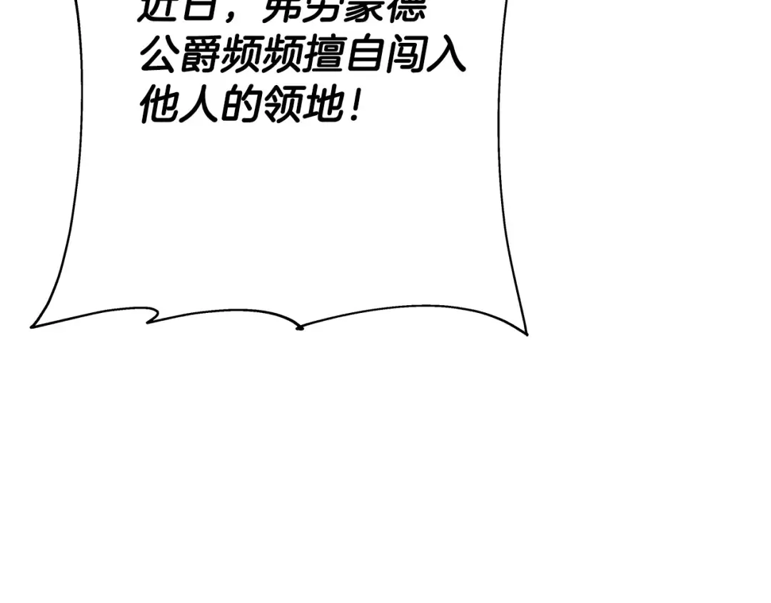 第98话 即将到来的战争 第166页