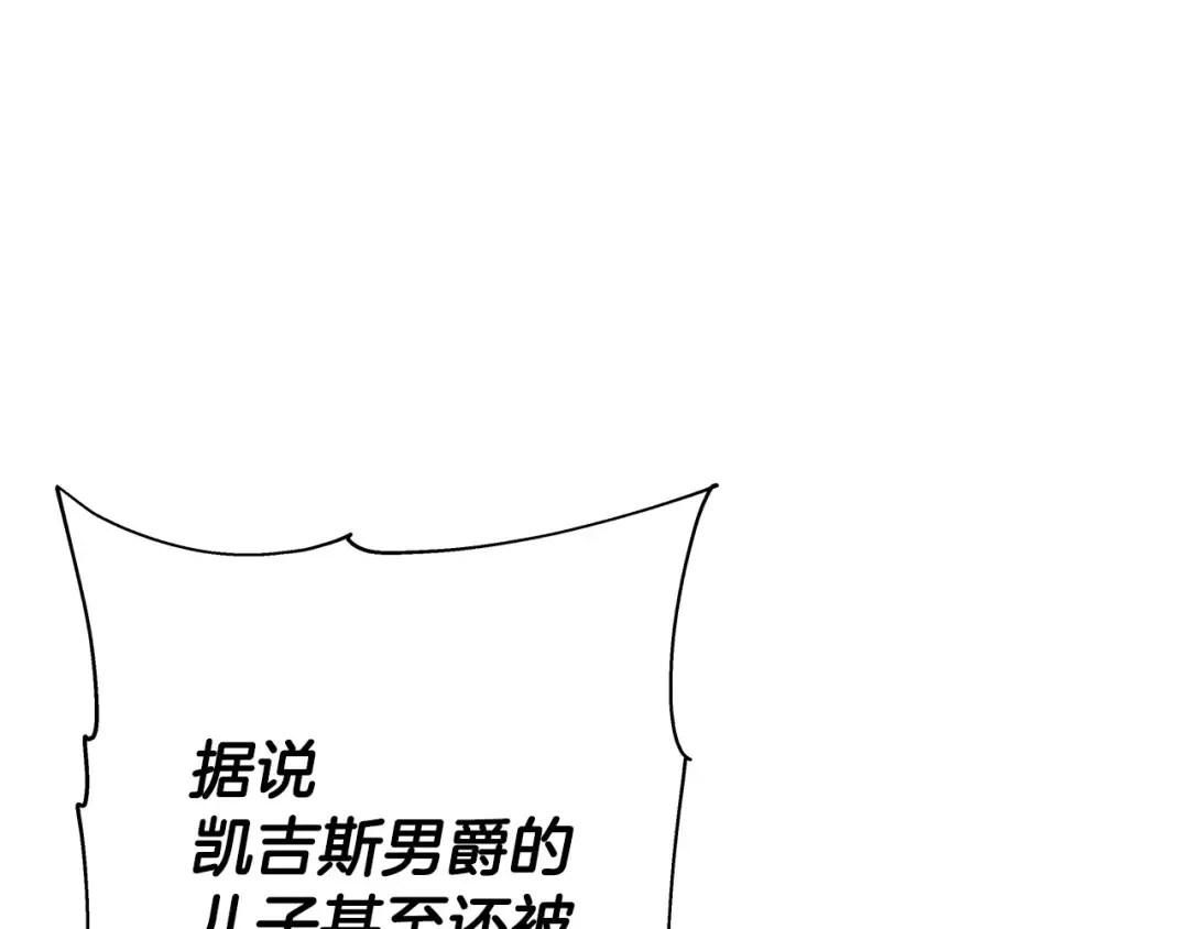 第98话 即将到来的战争 第167页