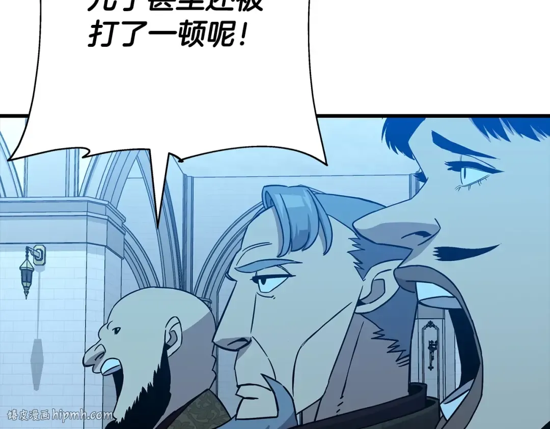 第98话 即将到来的战争 第168页
