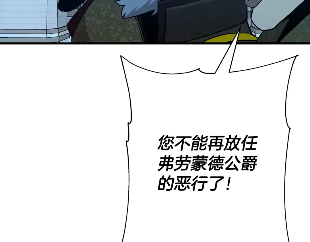 第98话 即将到来的战争 第169页