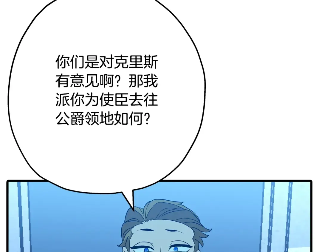 第98话 即将到来的战争 第171页