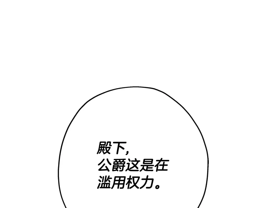 第98话 即将到来的战争 第174页