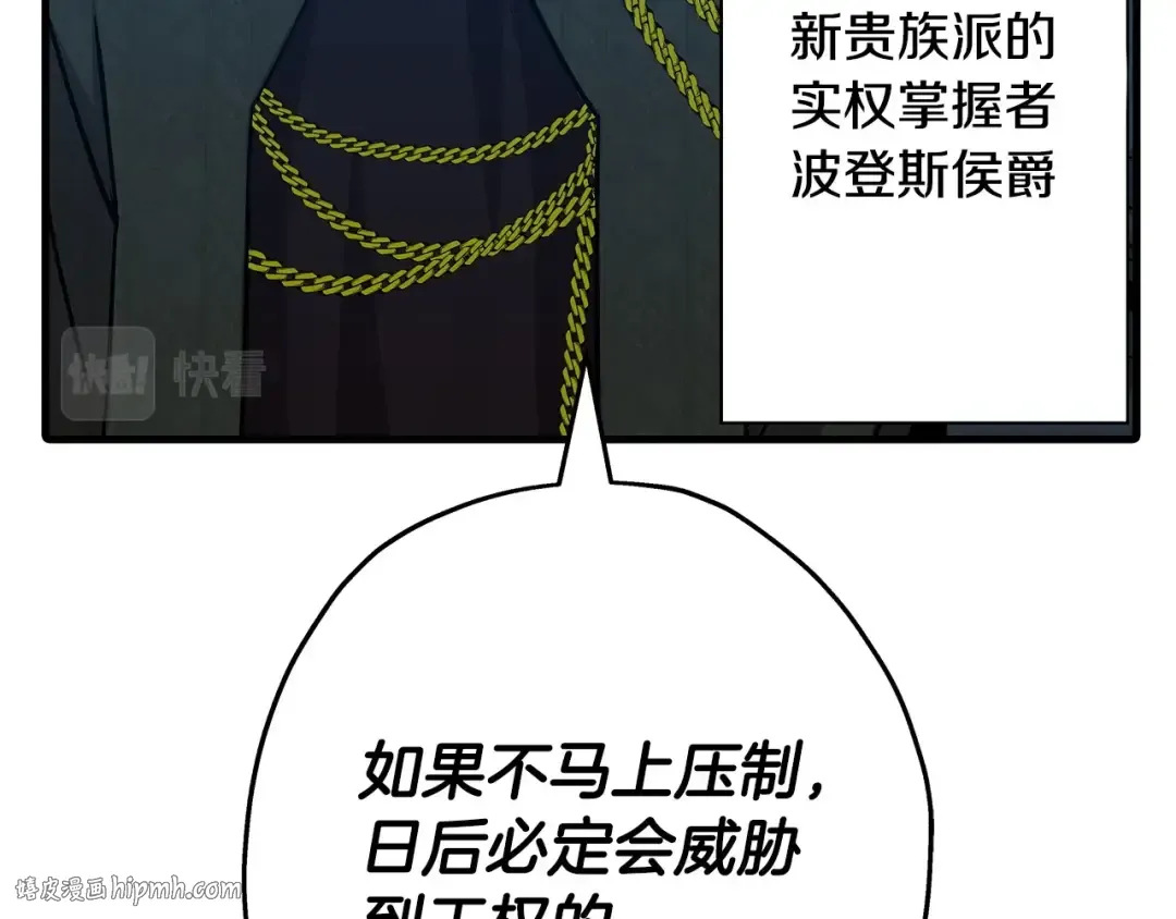 第98话 即将到来的战争 第176页