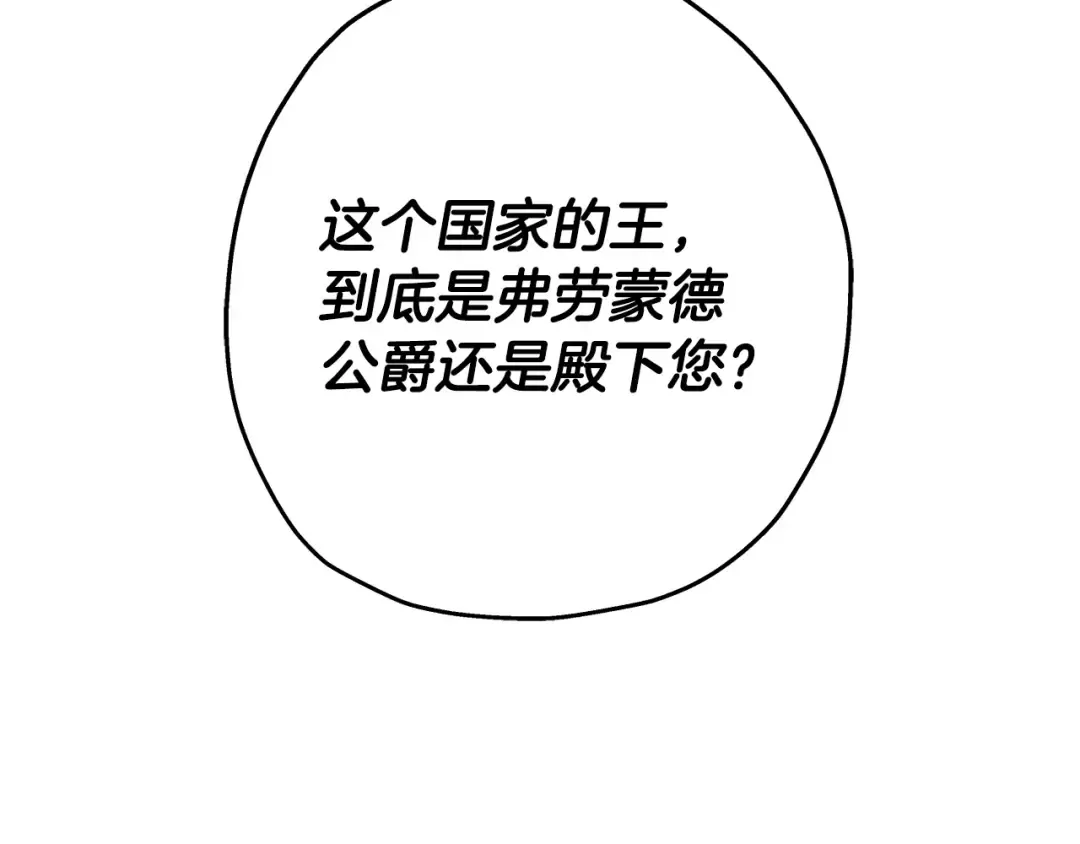 第98话 即将到来的战争 第179页