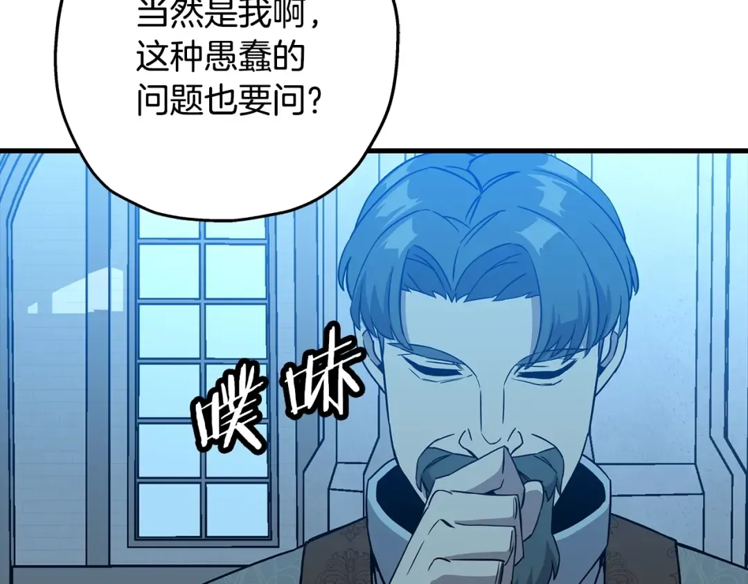 第98话 即将到来的战争 第181页