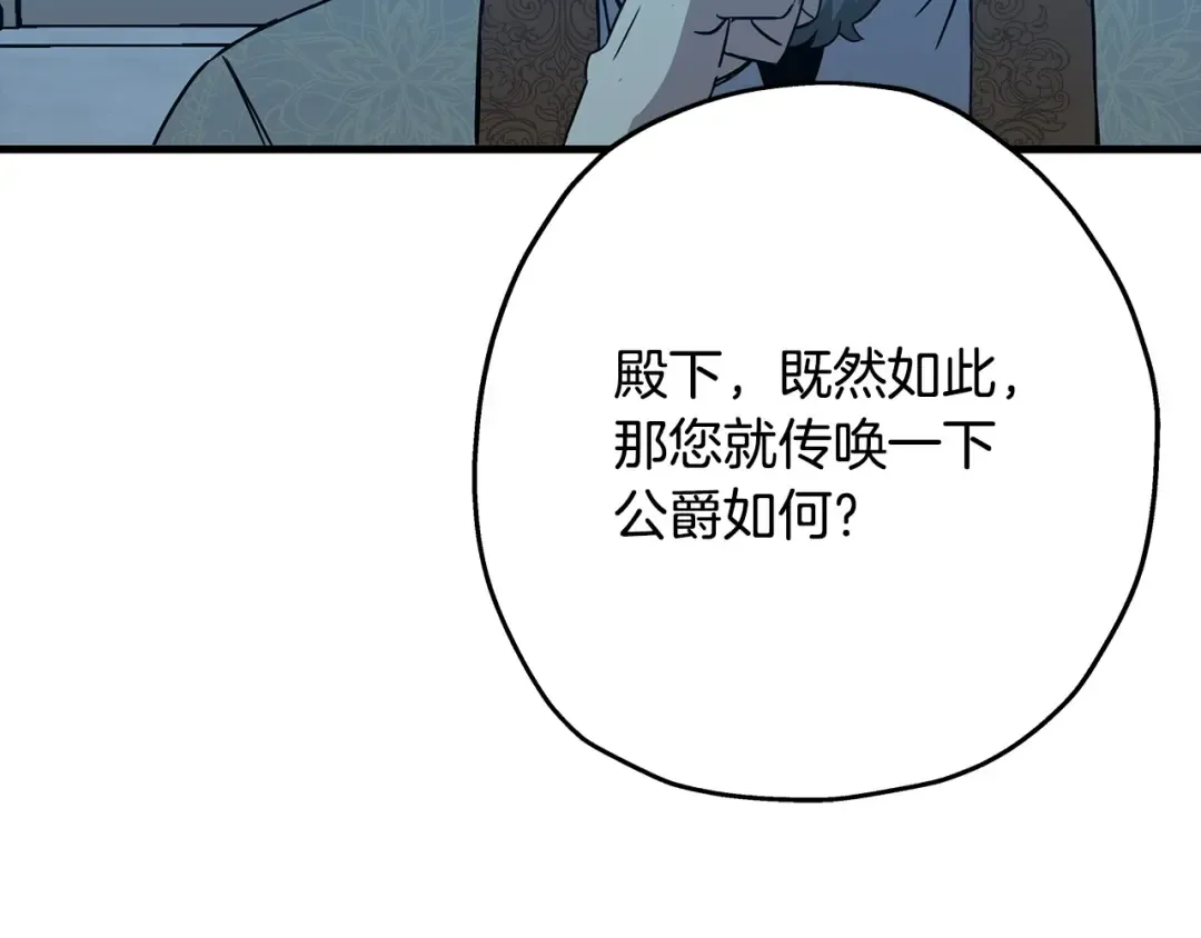 第98话 即将到来的战争 第182页