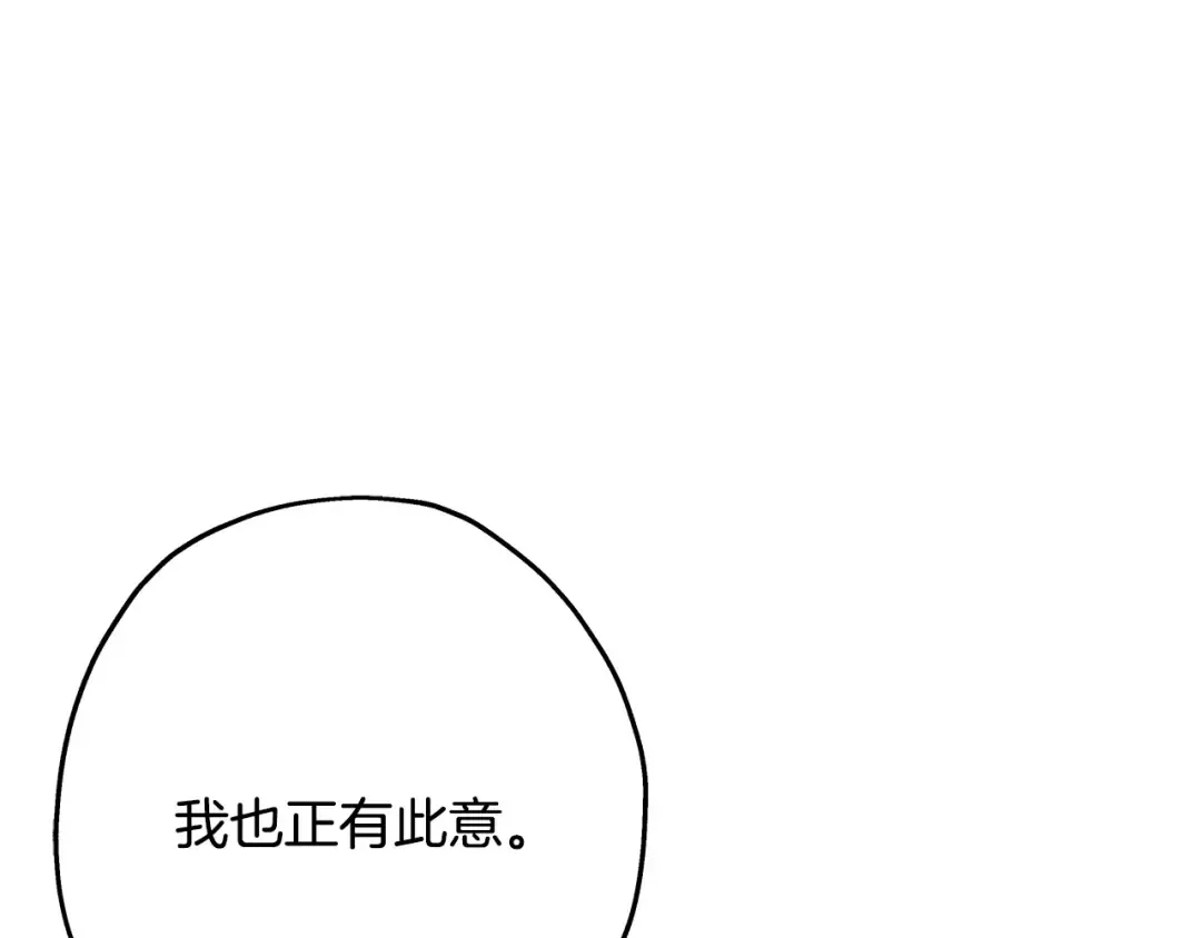 第98话 即将到来的战争 第183页