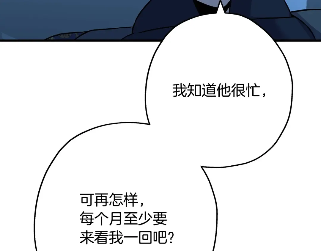 第98话 即将到来的战争 第185页