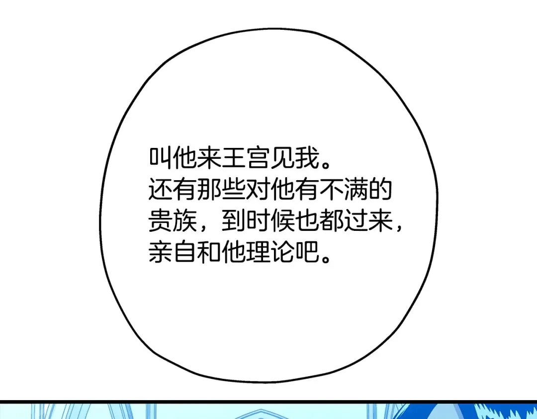 第98话 即将到来的战争 第187页