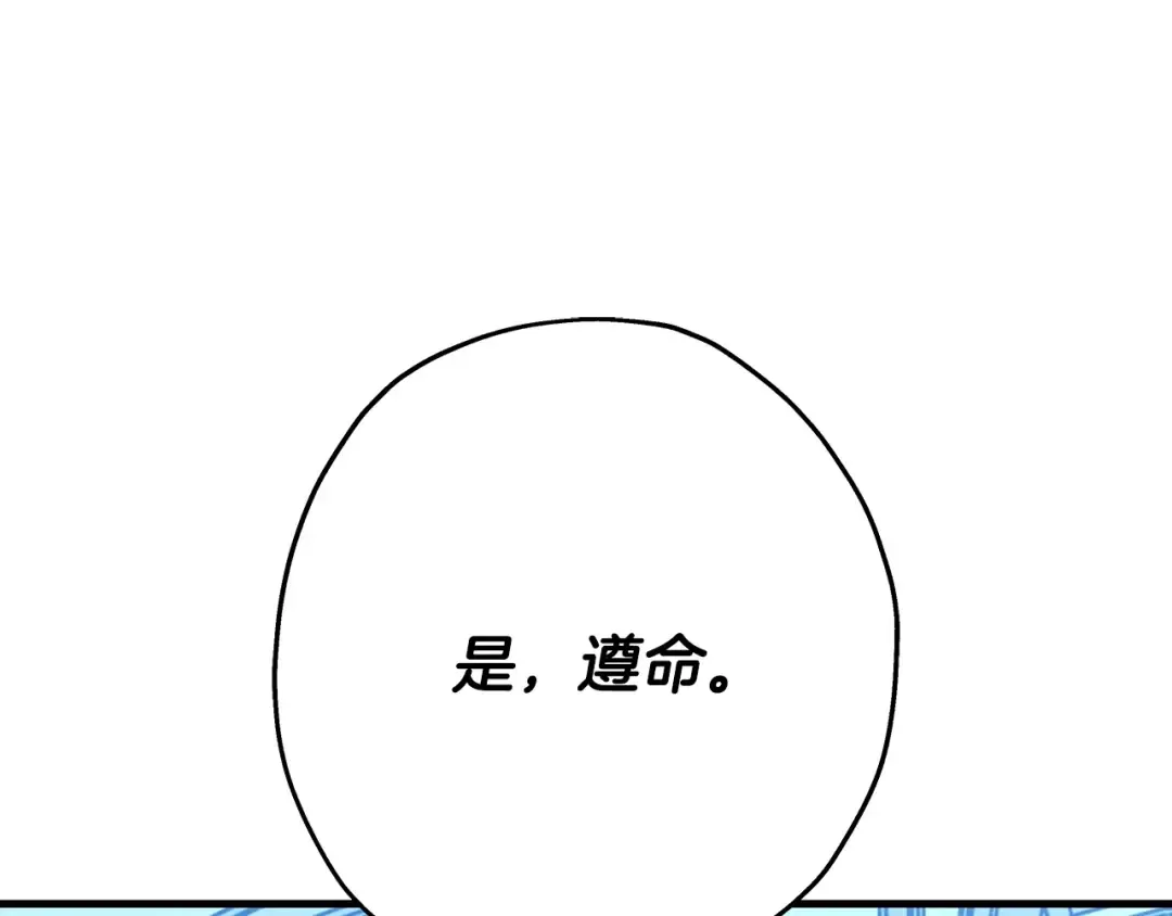 第98话 即将到来的战争 第189页